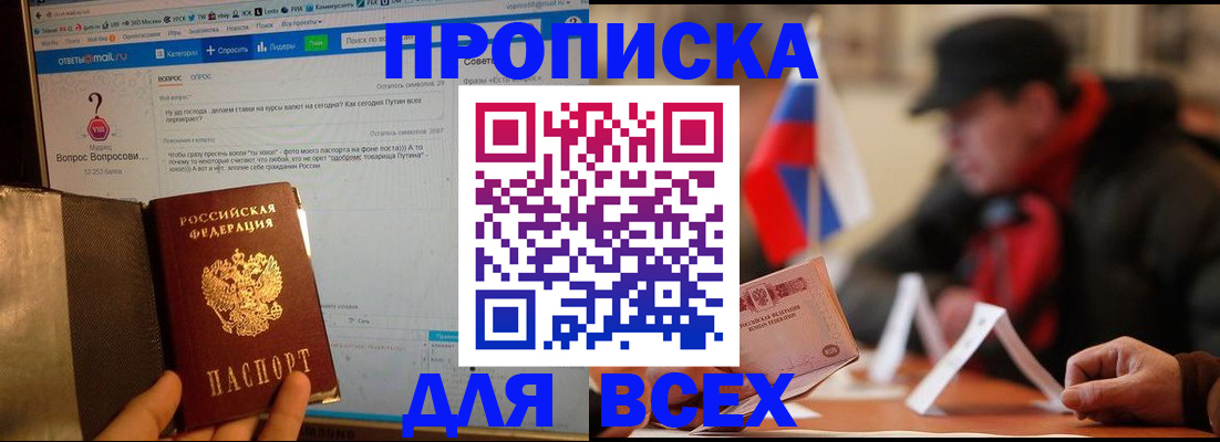 прописка иностранных граждан в Ревде