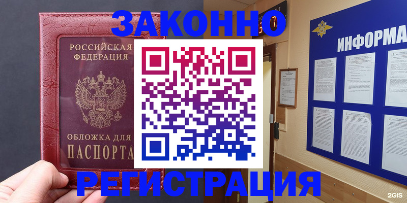 где прописаться в Ревде